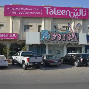 تالين النخيل للأجنحة الفندقية شقة فندقية الرياض